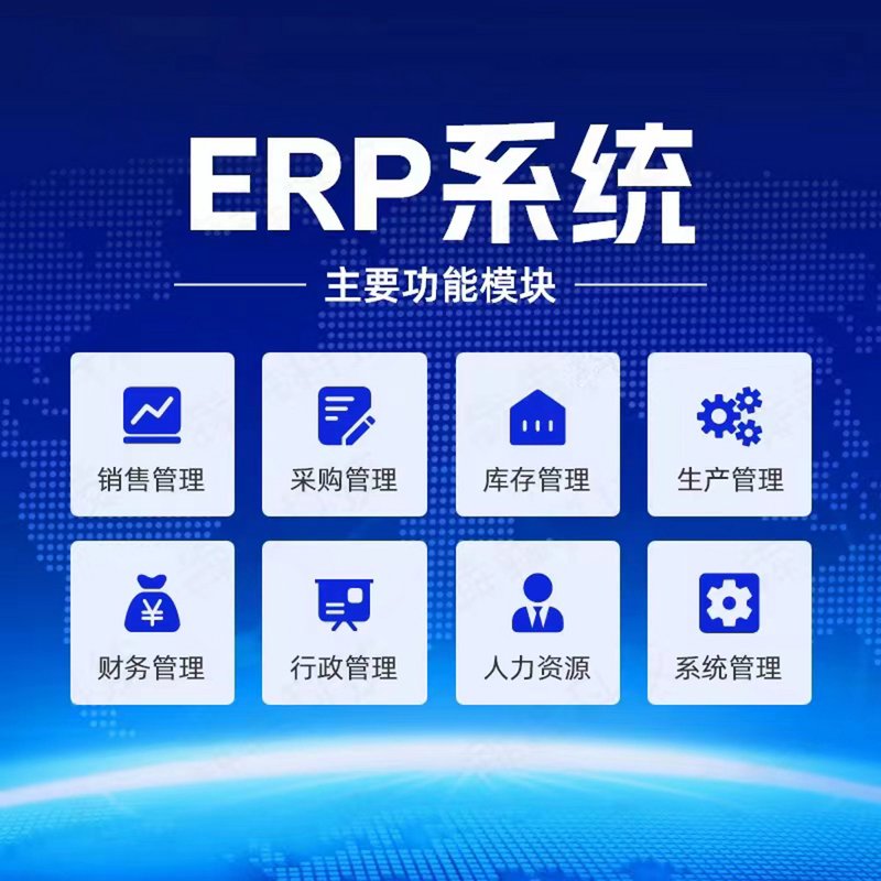 新管理模式下企业管理软件的崛起与变革
